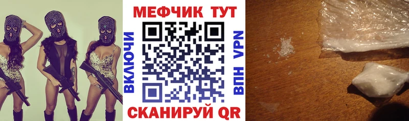 МЯУ-МЯУ кристаллы Спасск