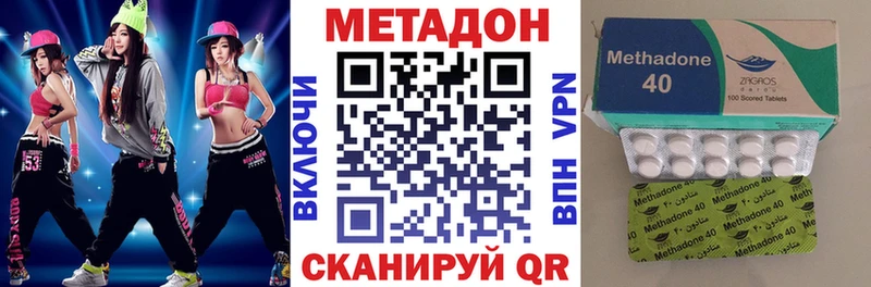 МЕТАДОН methadone  Спасск 